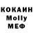 Кокаин VHQ Jove Homish