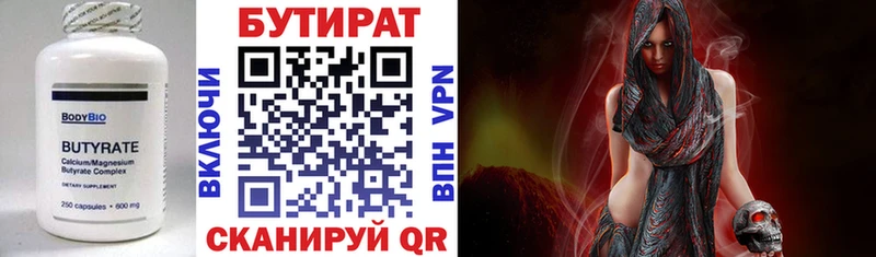 Бутират бутандиол  Приморско-Ахтарск 