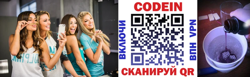 Кодеиновый сироп Lean напиток Lean (лин)  Приморско-Ахтарск 