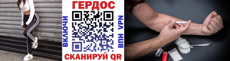 ГЕРОИН хмурый Приморско-Ахтарск