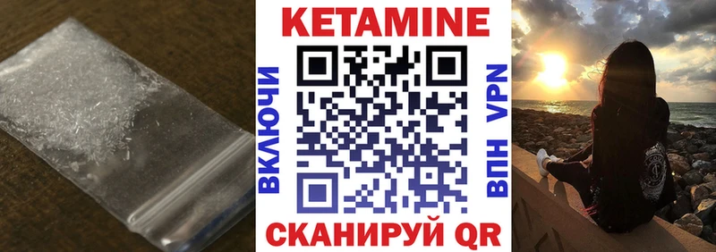 Кетамин VHQ  Приморско-Ахтарск 