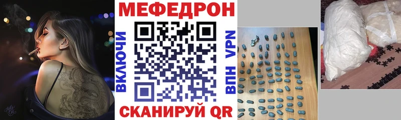 Мефедрон мяу мяу  Приморско-Ахтарск 